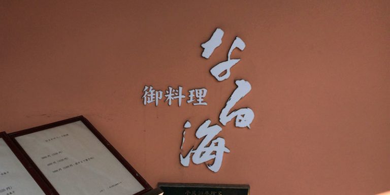 ホワイトデー