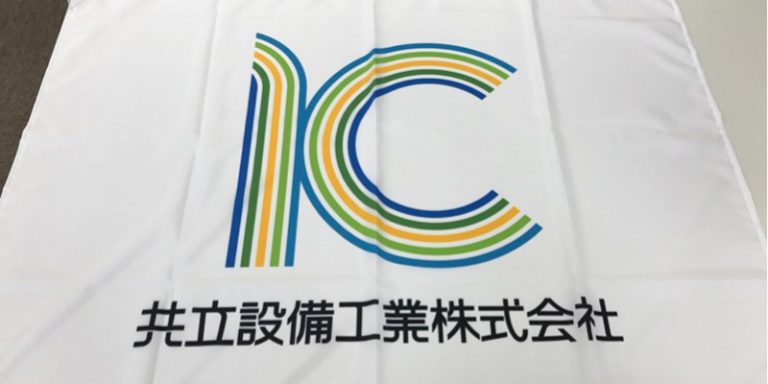 社旗・安全旗