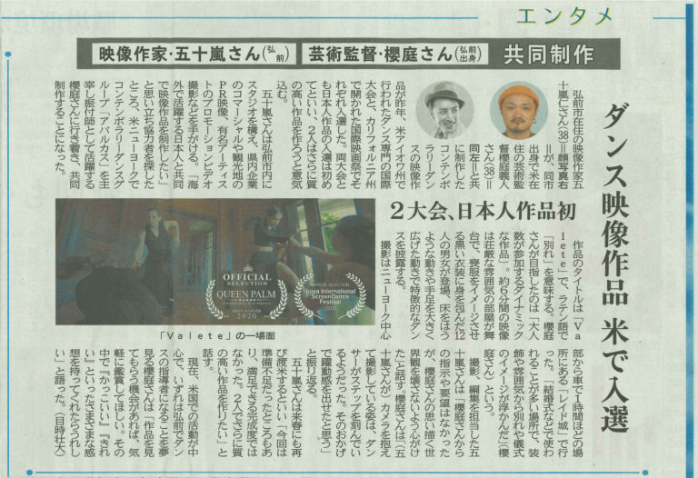 2020.3　五十嵐 仁監督