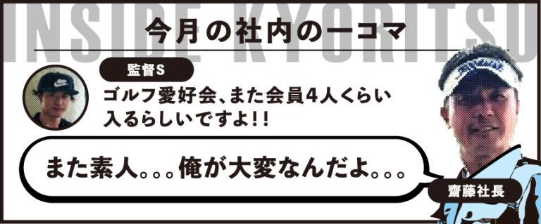 2024.9 ゴルフ愛好会