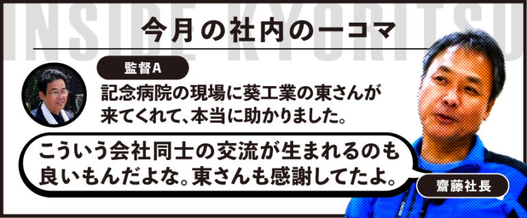 2025.5 記念HP