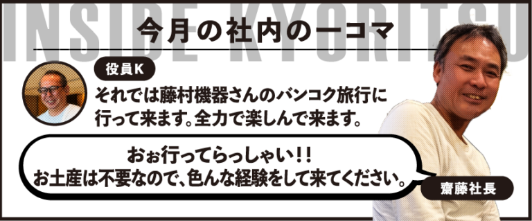 2026.4　バンコク