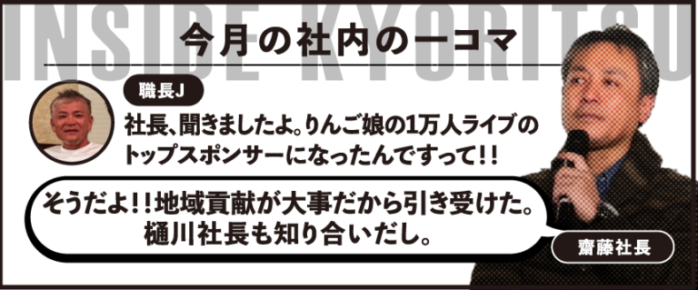 2026.2　りんご娘