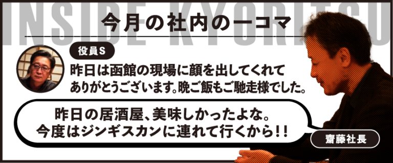 2026.1　ロイヤルパーク