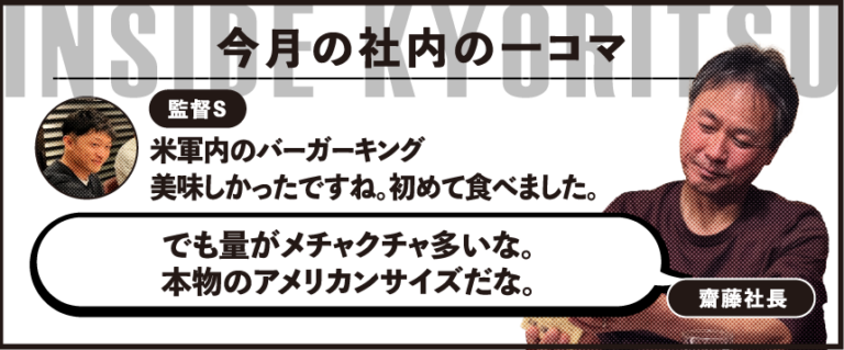 2026.3　米軍　昼飯